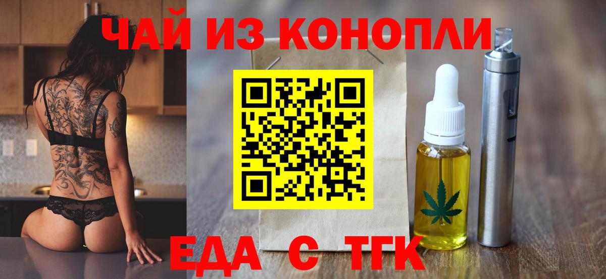 Canna-Cookies марихуана  Вход с VPN  Ногинск 