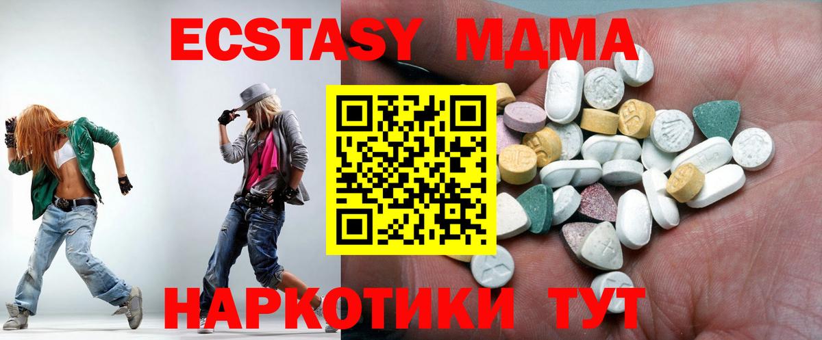 Ecstasy 250 мг Ногинск