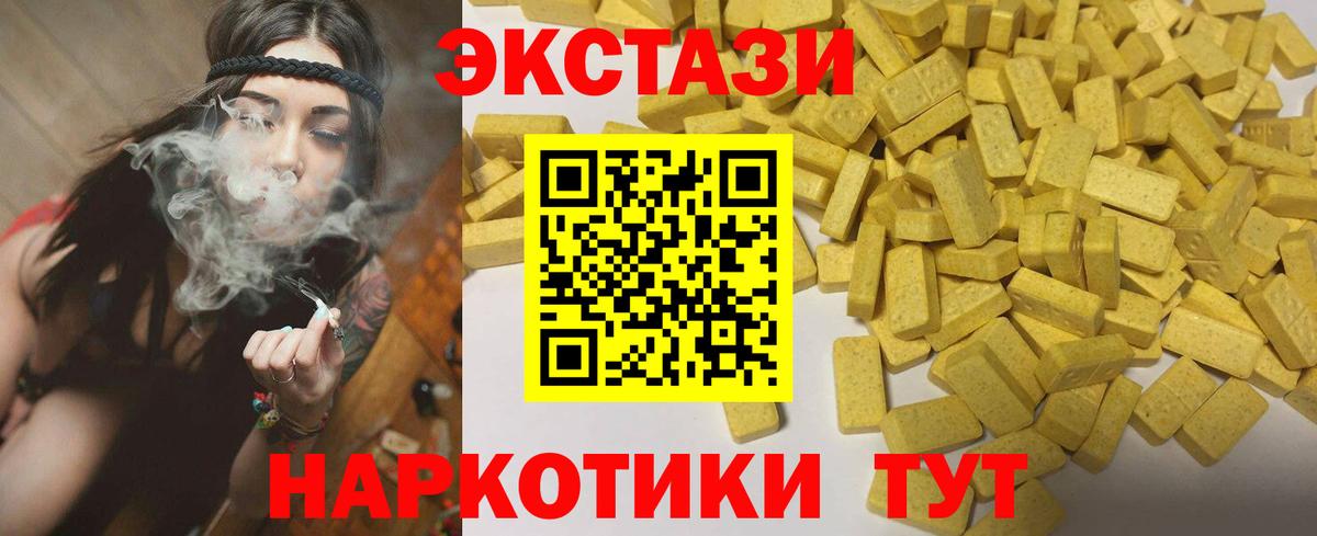   вход  Вход с VPN  Ногинск  где продают   Экстази VHQ  ЭКСТАЗИ 