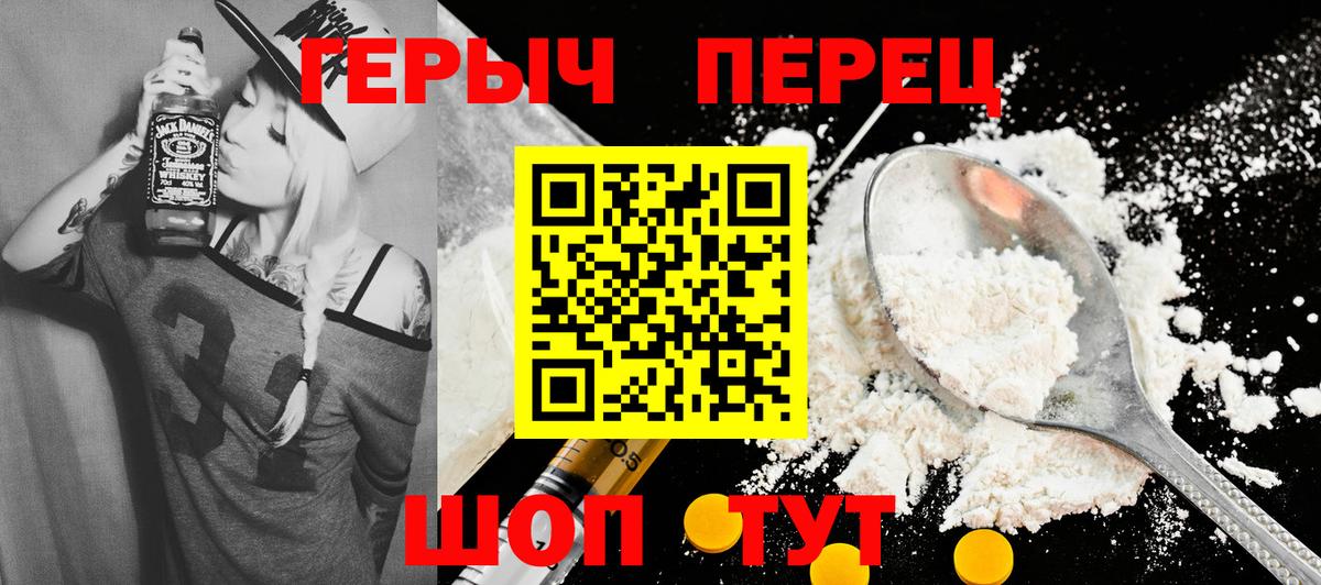 Ногинск  ГЕРОИН белый  ГЕРОИН  Вход с VPN 