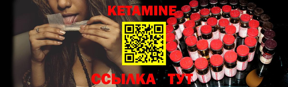 КЕТАМИН ketamine  Вход с VPN  Кетамин VHQ  Ногинск 