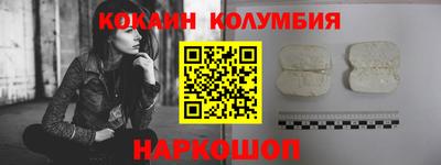 кокаин Рыбинск