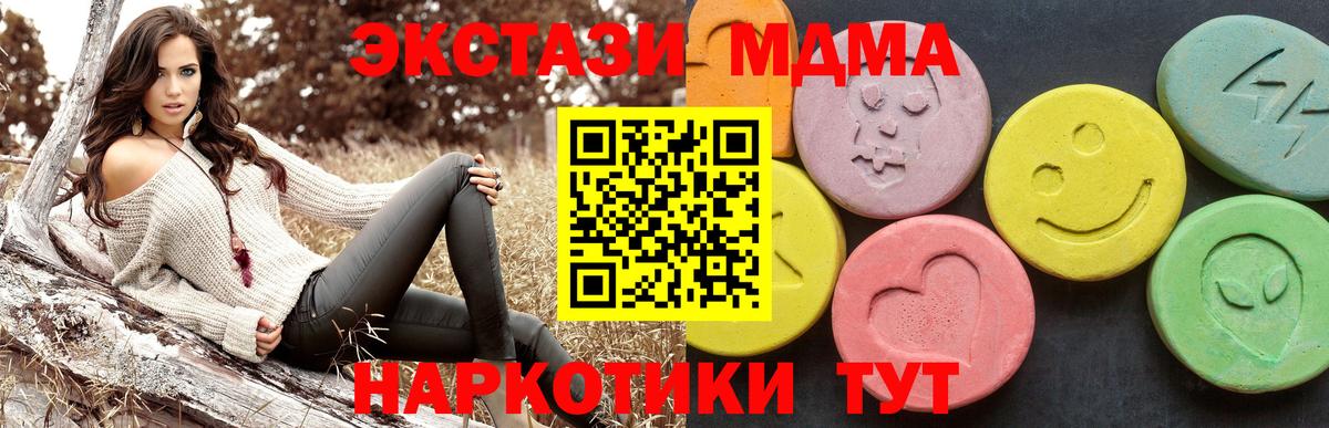 MDMA Molly Ногинск