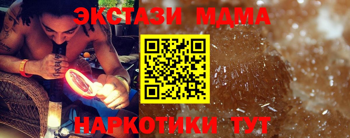 MDMA молли  Вход с VPN  Ногинск 