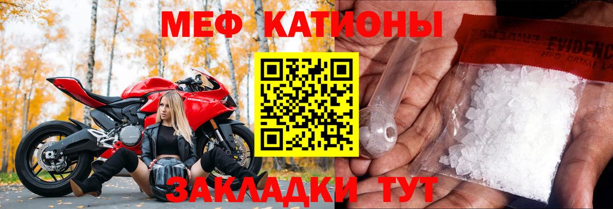 МЕФ  Мефедрон mephedrone  МЕФ кристаллы  Вход с VPN  МЯУ-МЯУ  ОМГ ОМГ ссылка  Ногинск 